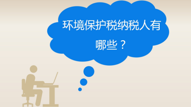 ��ͼ�⡿��������˰��˰������Щ��˰���涨���������β����ɻ�������˰����������˰�����ն�����ʲô��