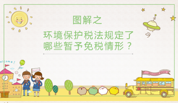 ��ͼ�⡿��������˰���涨����Щ������˰���Σ�